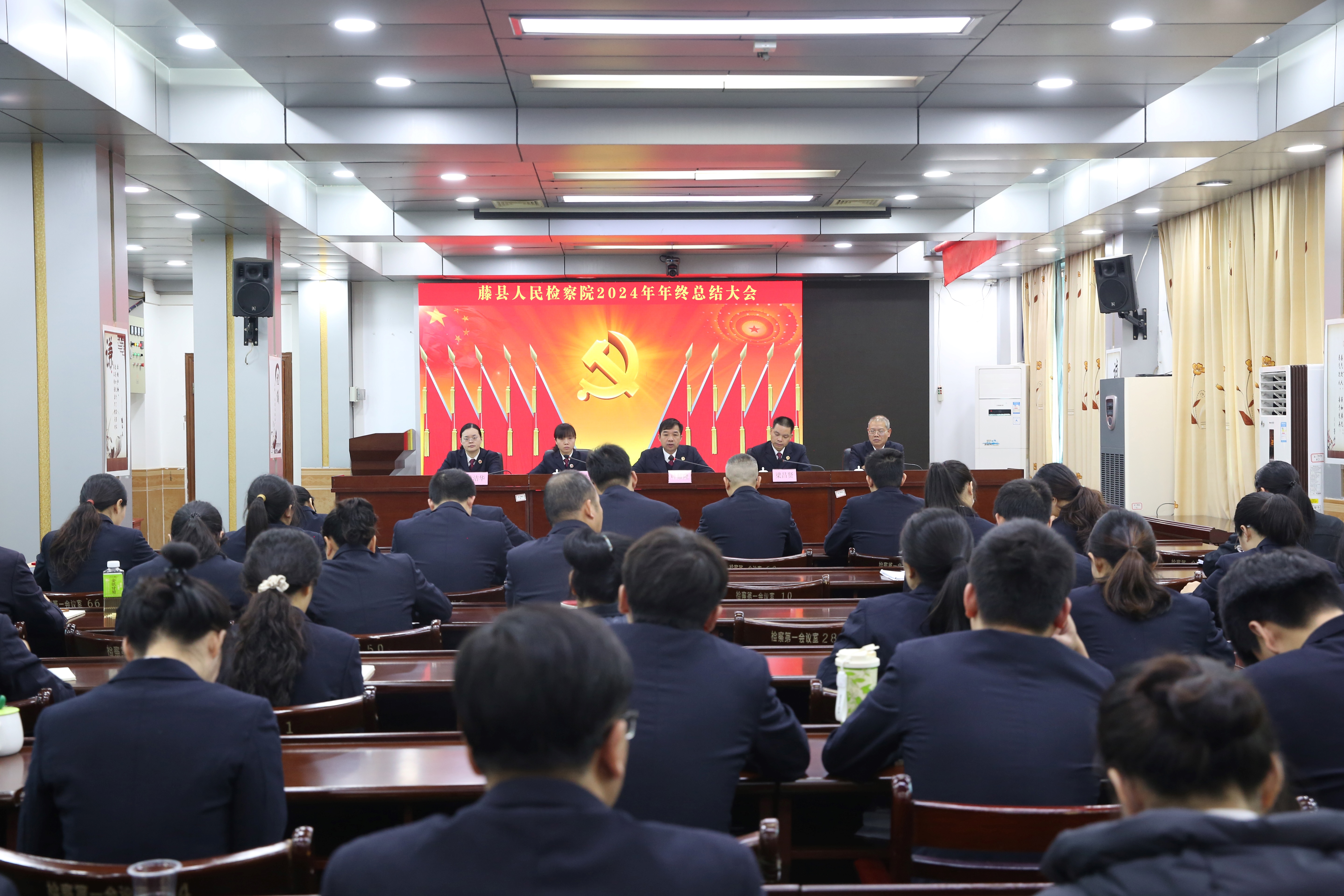 藤县人民检察院2024年年终总结大会1.jpg