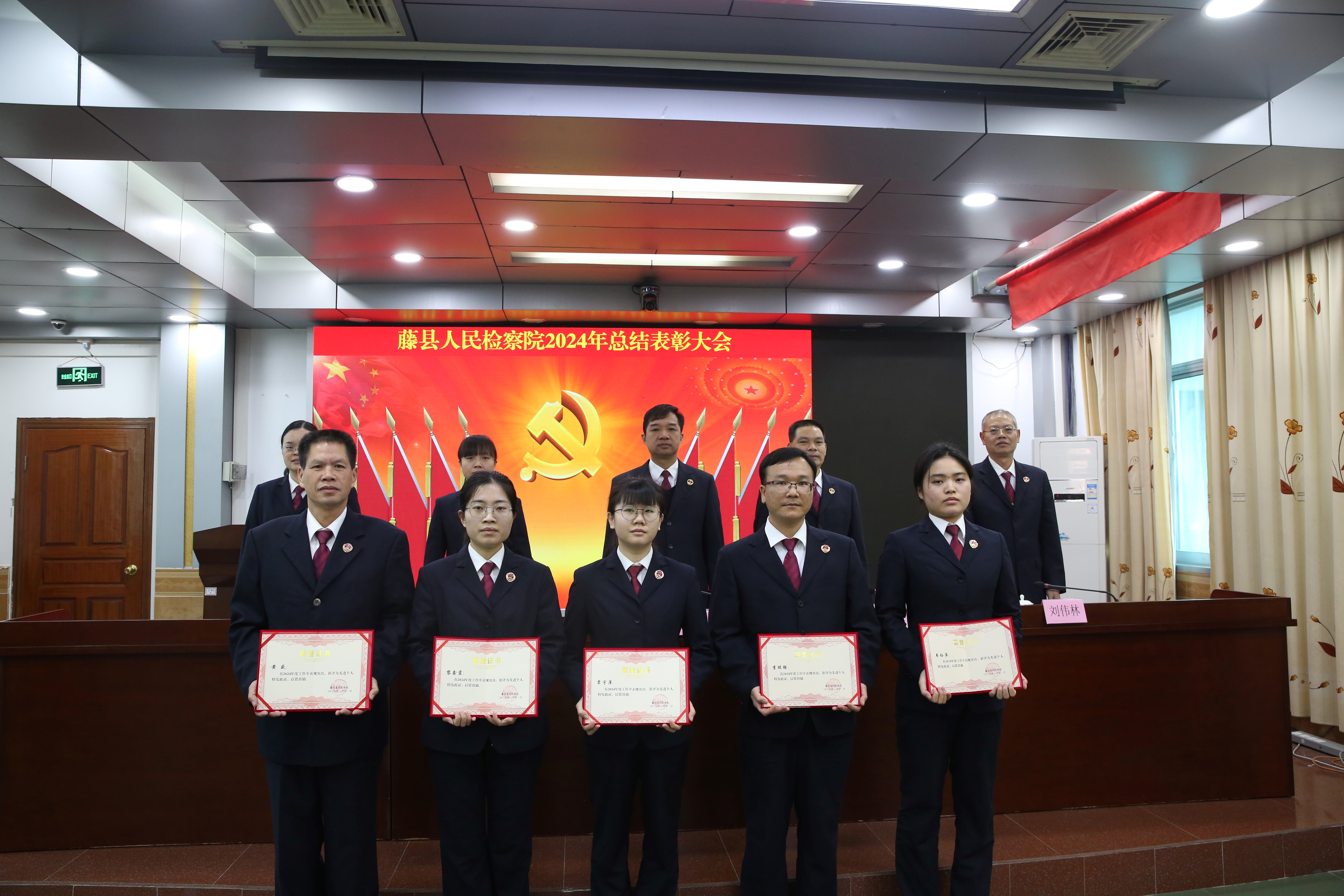 表扬先进个人.JPG