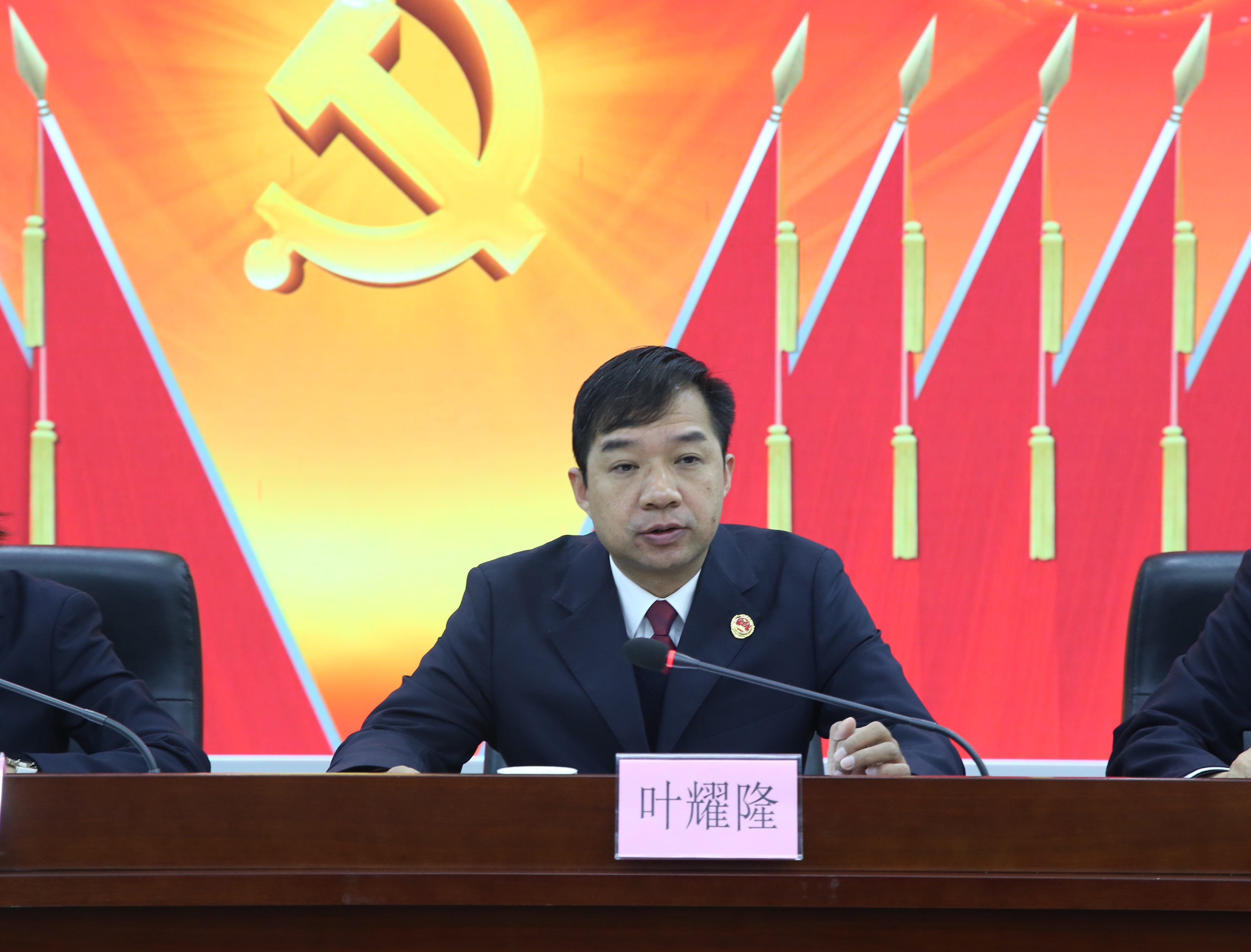 检察长叶耀隆发言.JPG