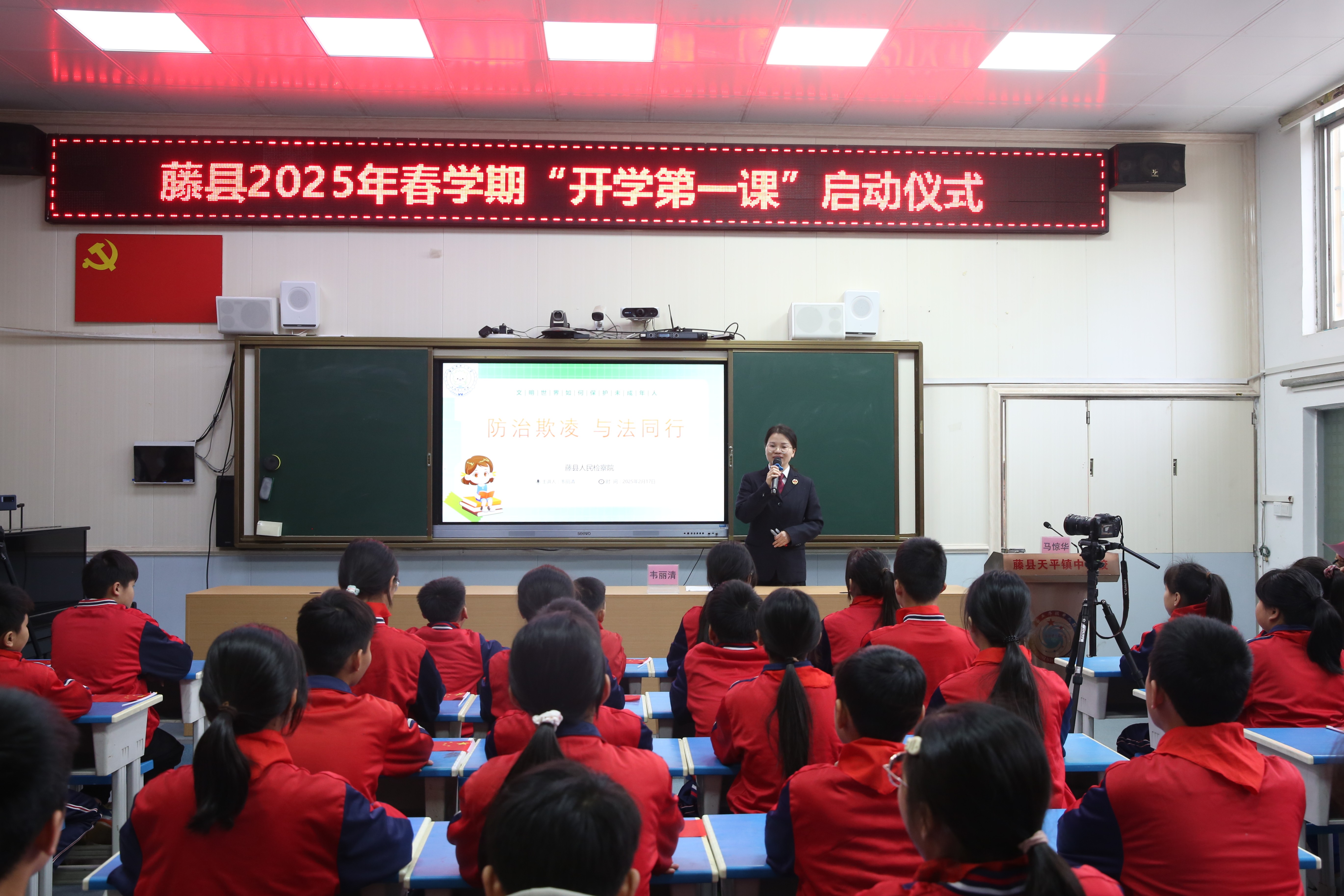 检察官给同学们讲授“开学第一课”法治课.JPG