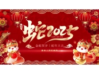 【网络中国节】巳巳如意贺新春，藤县人民检察院给您拜年啦！