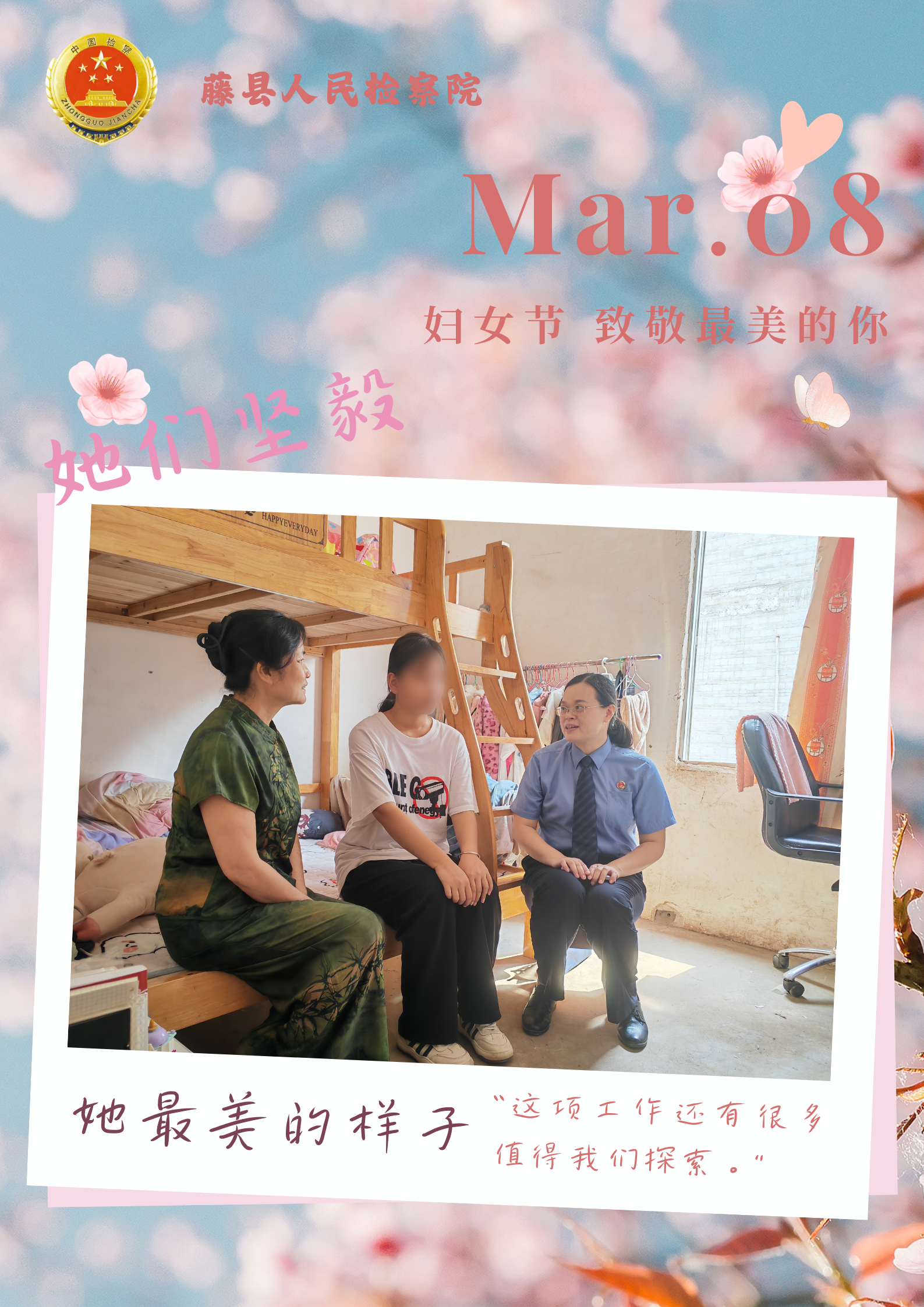 她们坚毅.png