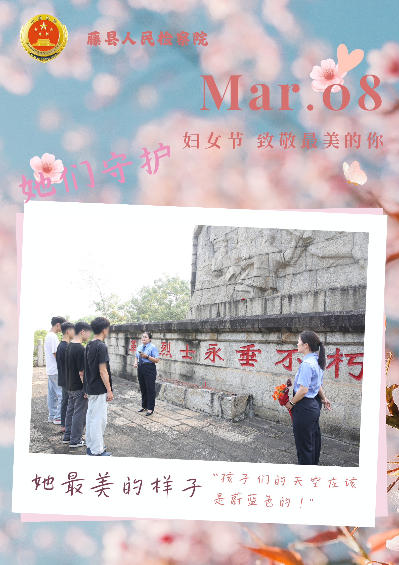 她们守护.png