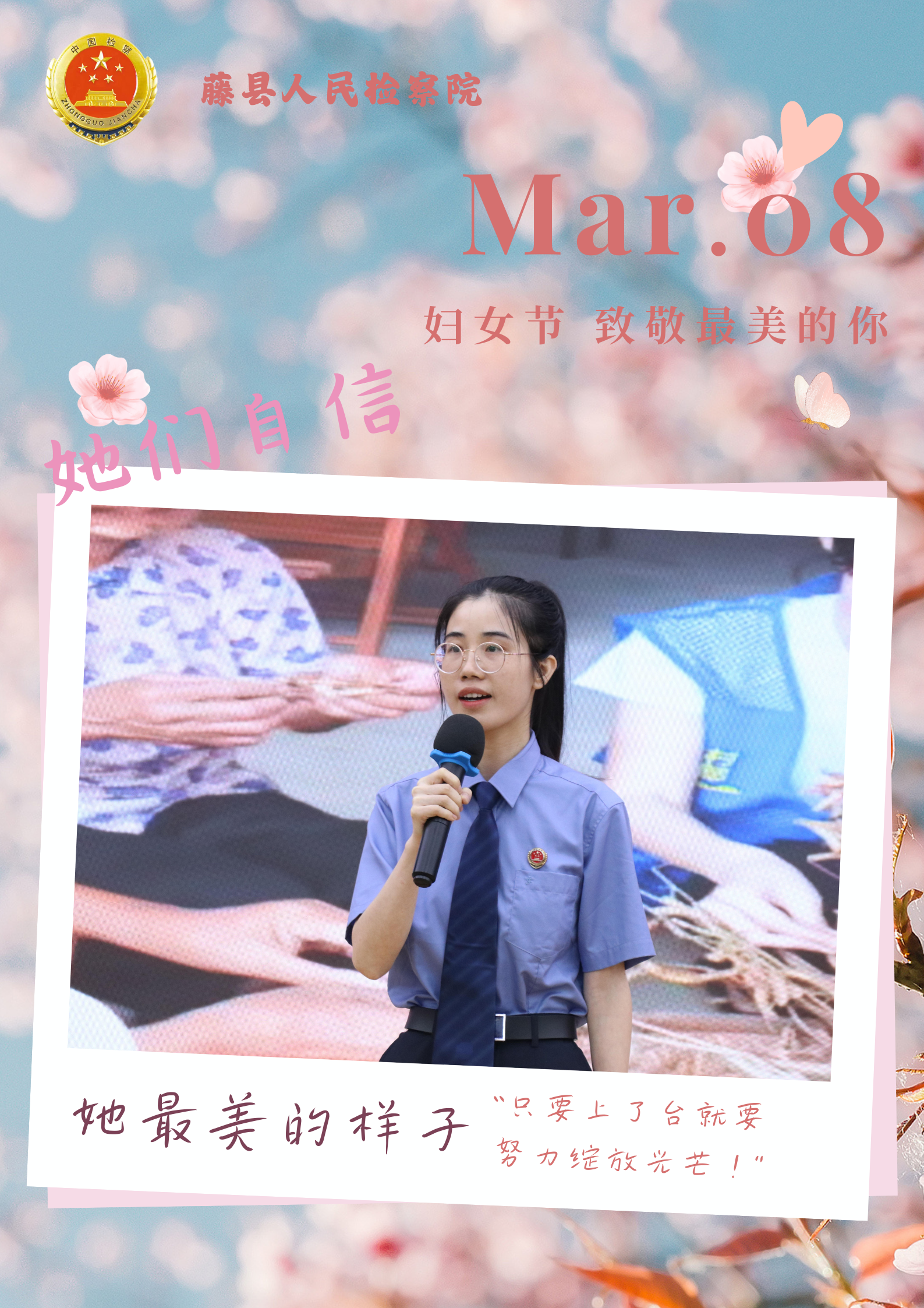 她们自信.png