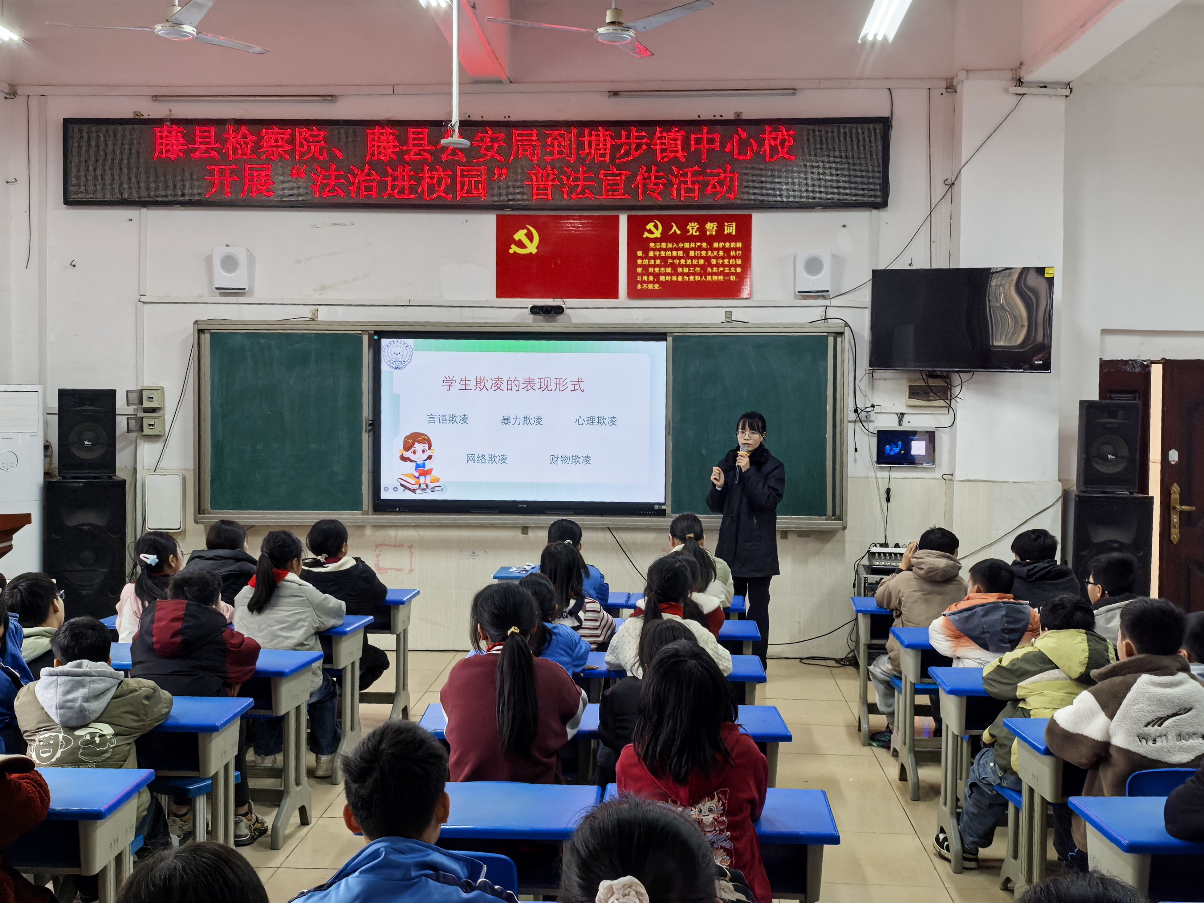 检察干警给同学们上法治课.jpg