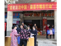守护“她”权益  普法“零距离”