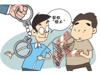 警惕“捞人”骗局，切莫人财两空