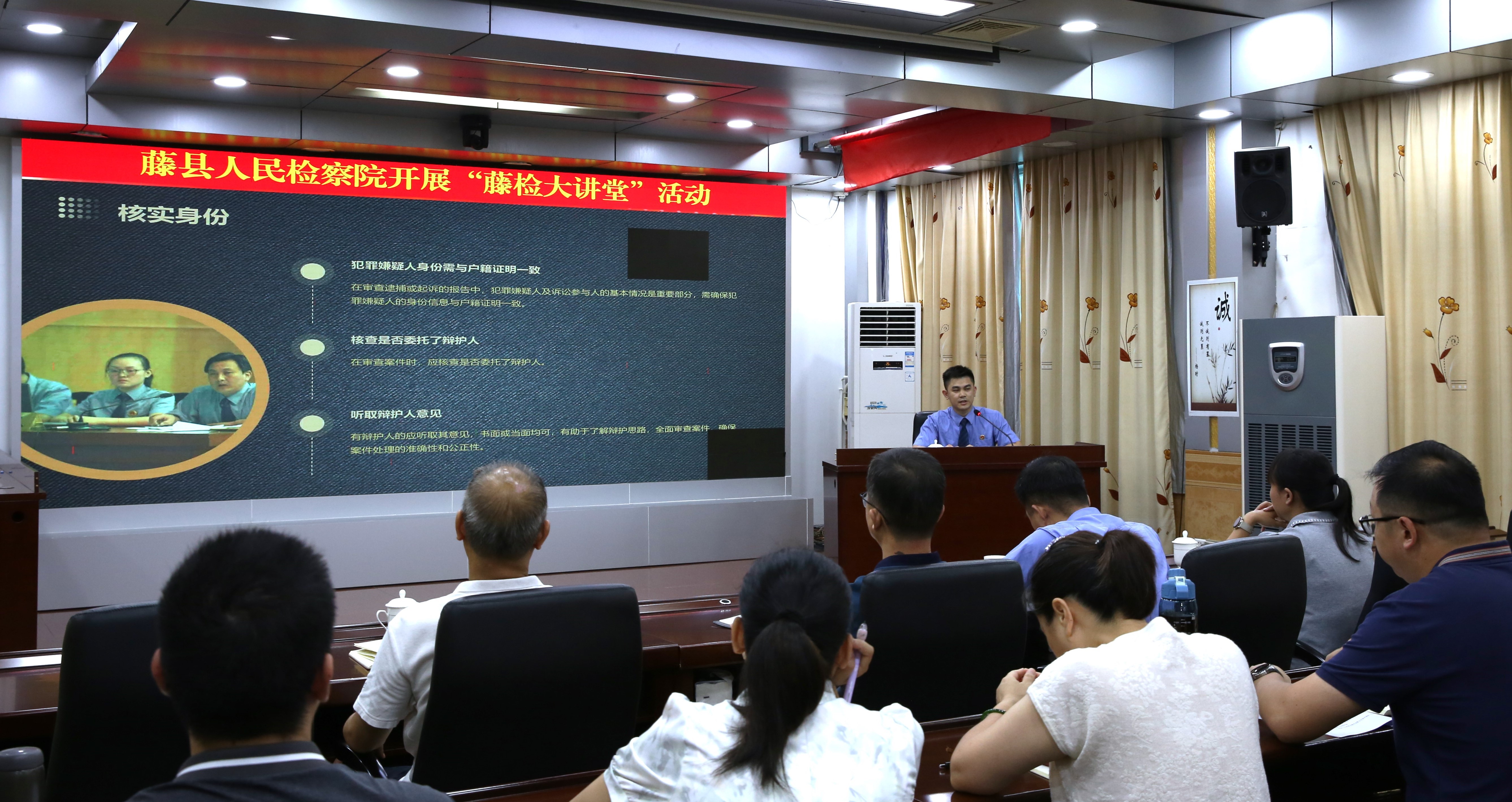 冯伟健在“藤检大讲堂”上交流经验.JPG