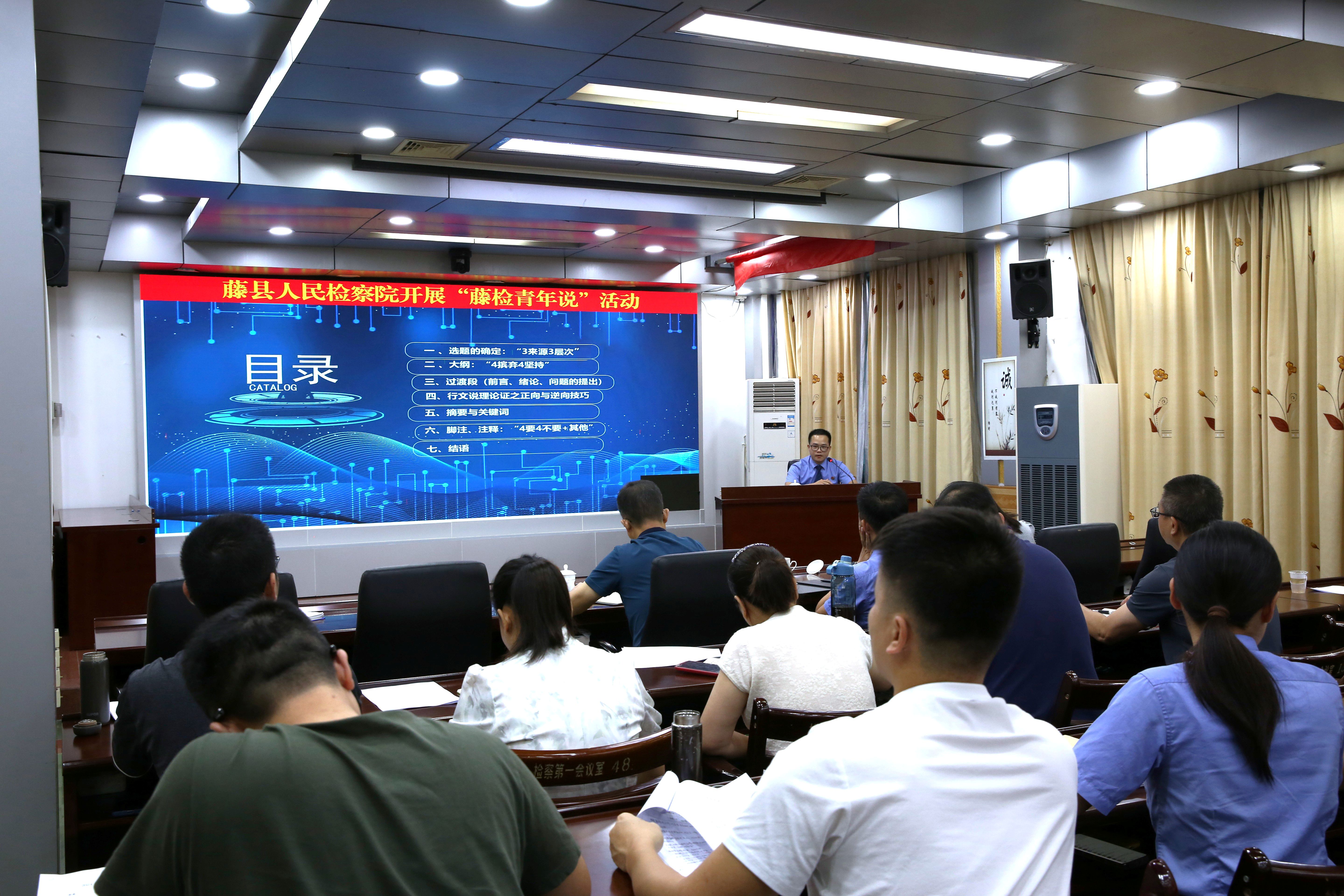 干警农政朝在“藤检青年说”上分享心得体会.jpg