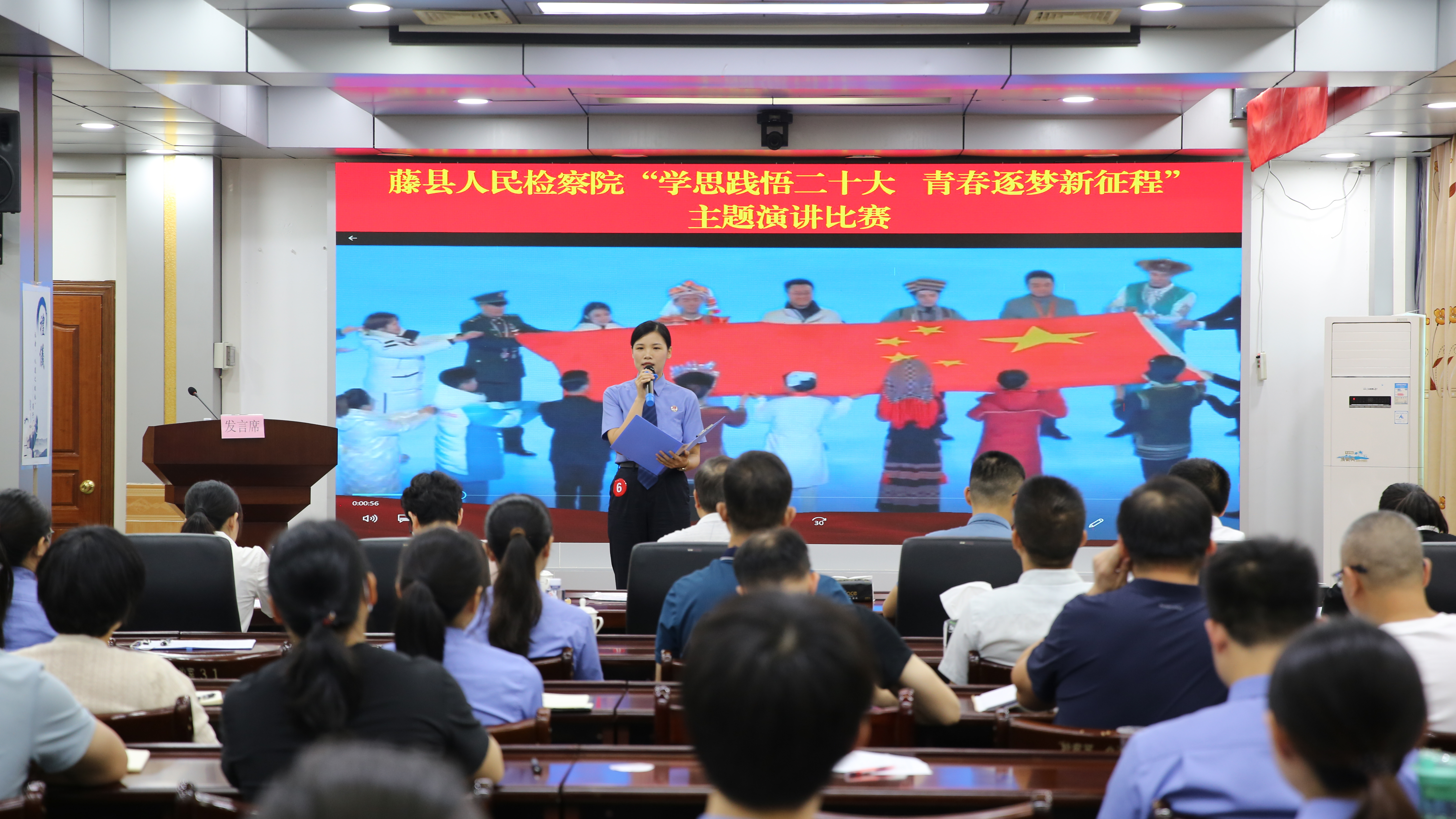 2023年5月16日藤县检察院开展“学思践悟二十大 青春逐梦新征程”主题演讲比赛，青年干警梁嘉桦在演讲.JPG
