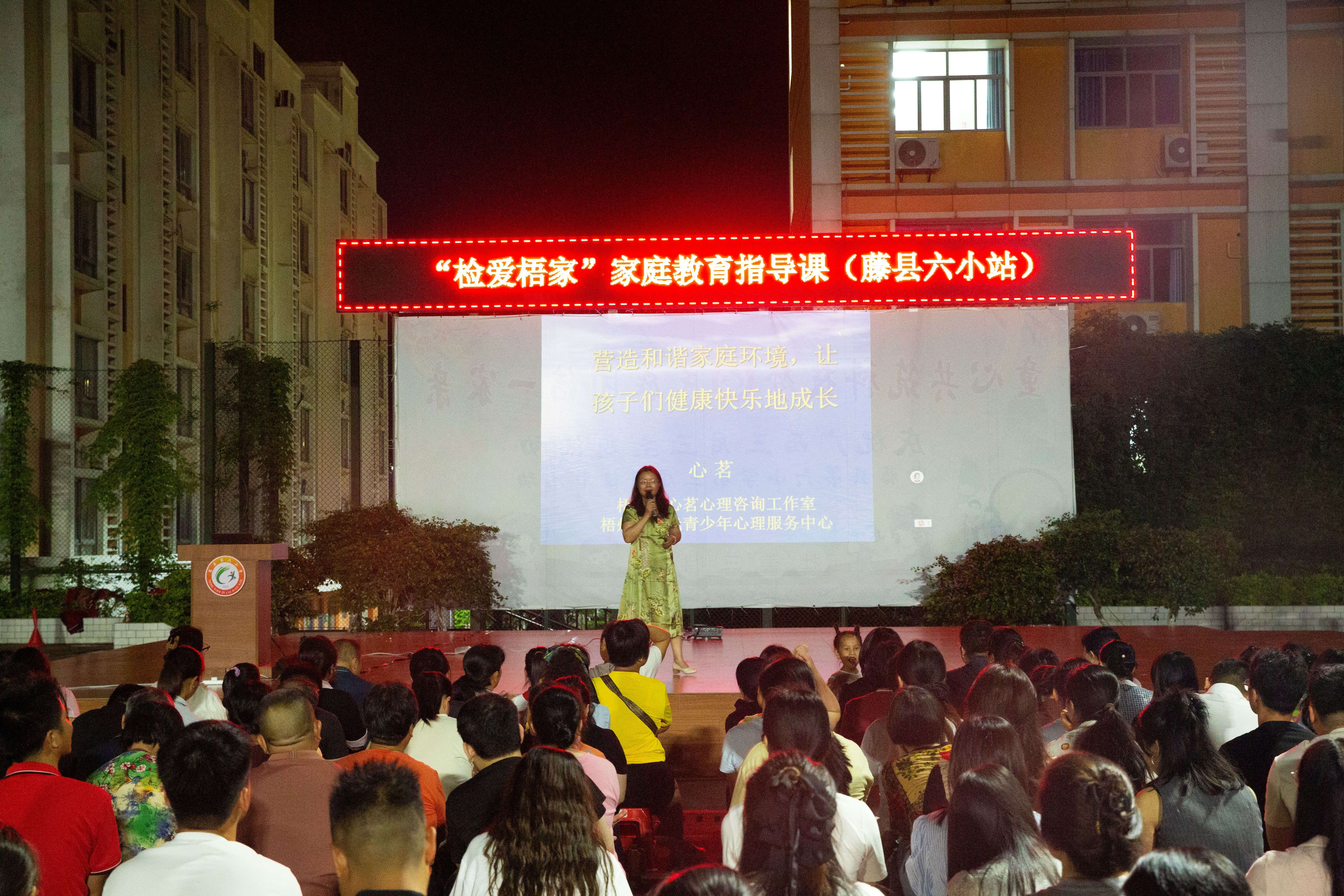 谢琼老师以“营造和谐家庭环境，让孩子们健康快乐地成长”为主题讲课.JPG