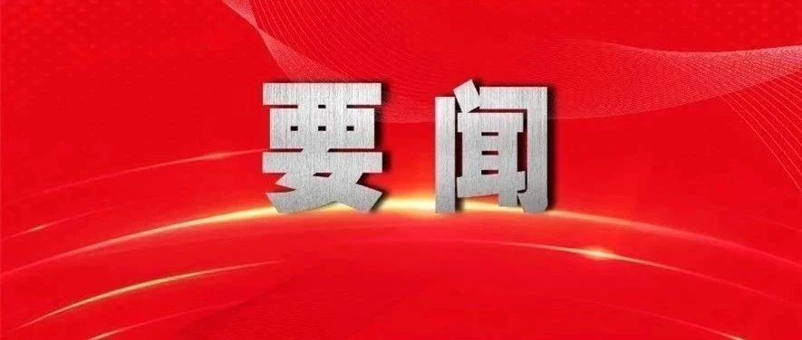 中办、国办印发《关于进一步保障和改善民生 着力解决群众急难愁盼的意见》