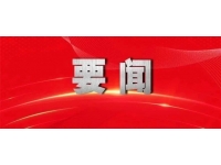 中办、国办印发《关于进一步保障和改善民生 着力解决群众急难愁盼的意见》