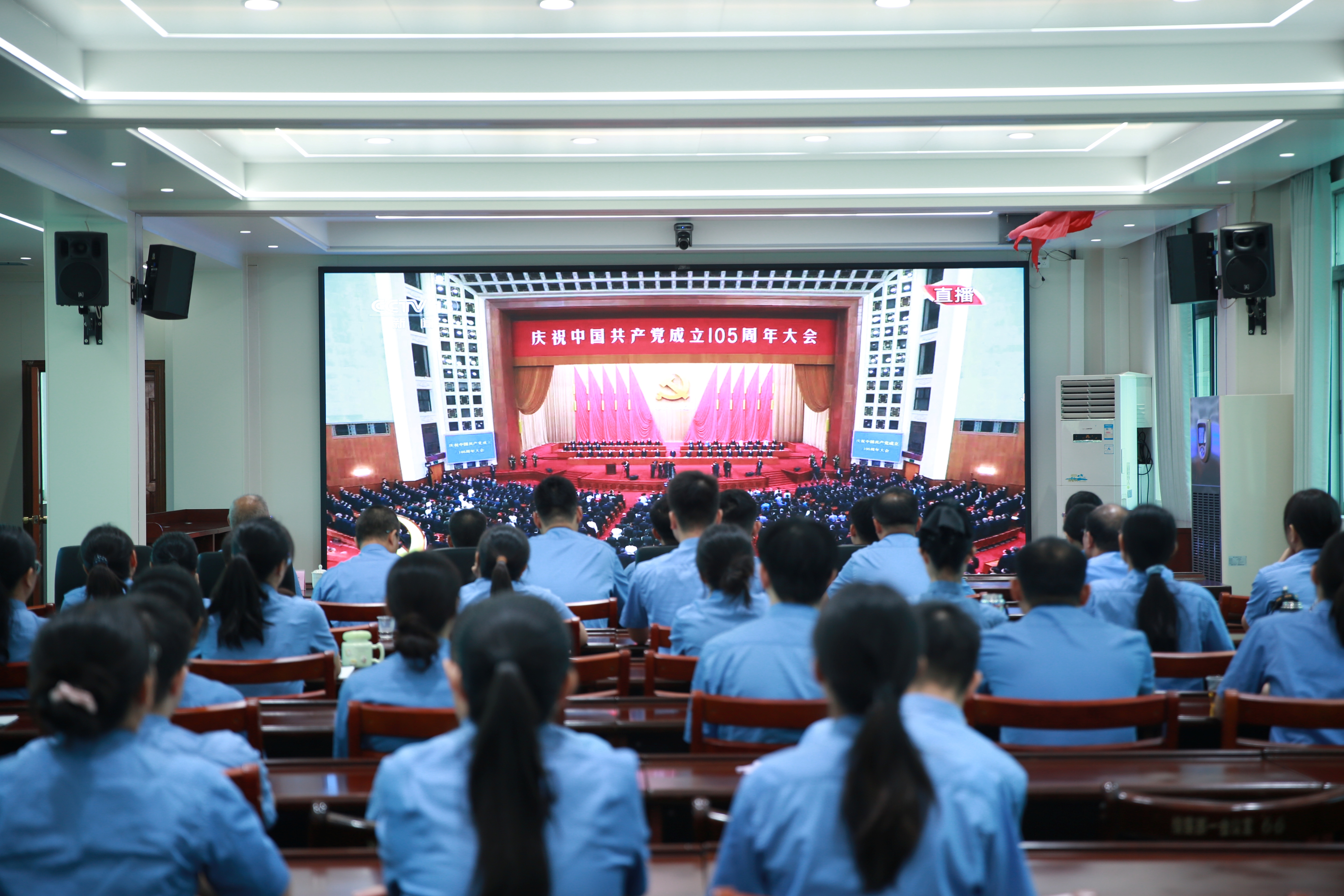 全体干警集中统一收看庆祝中国共产党成立105周年大会实况直播.JPG