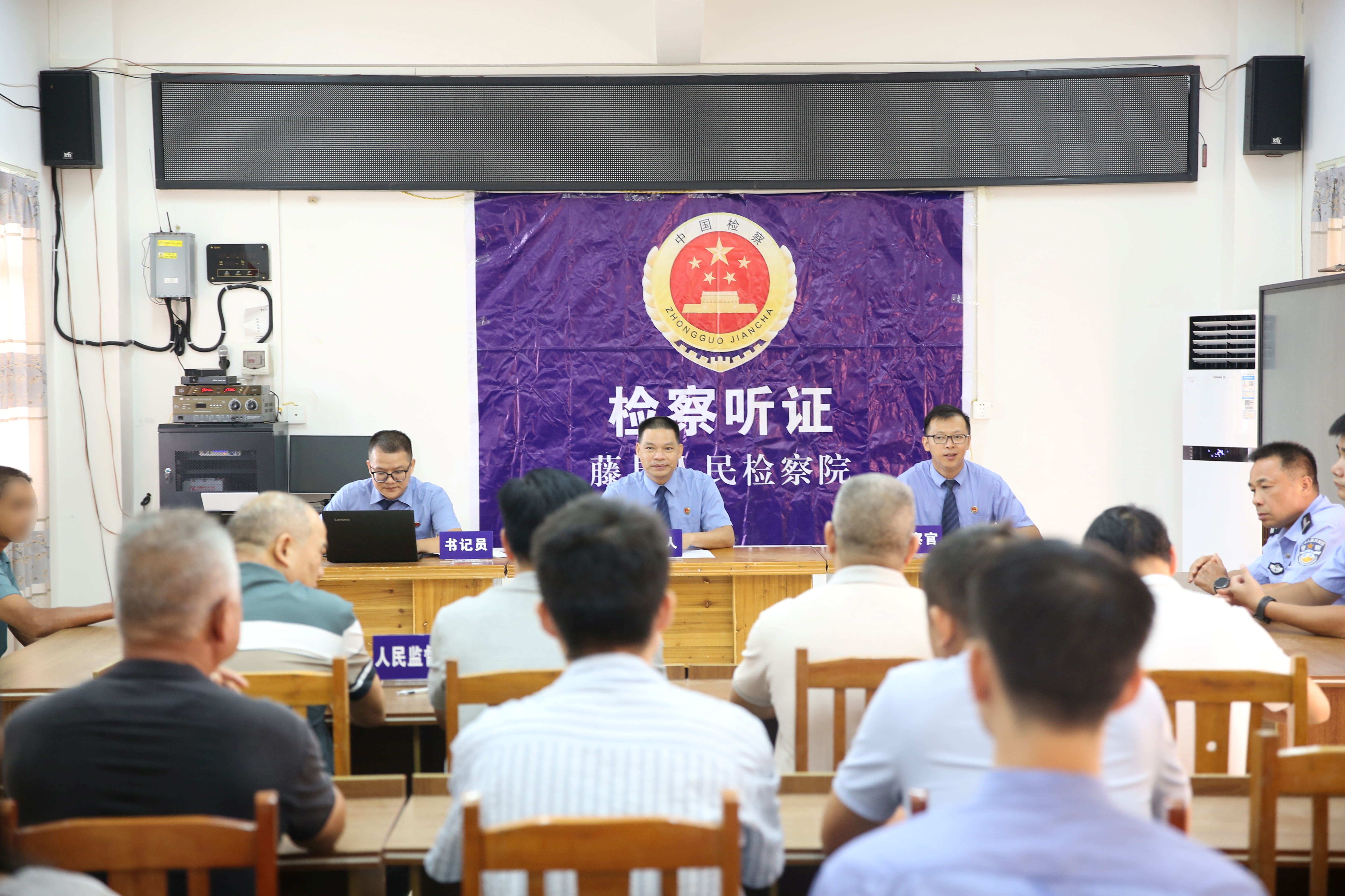 2025年8月22日 藤县检察院检察官到林地纠纷引发的破坏生产经营案当地村委会召开听证会.jpg