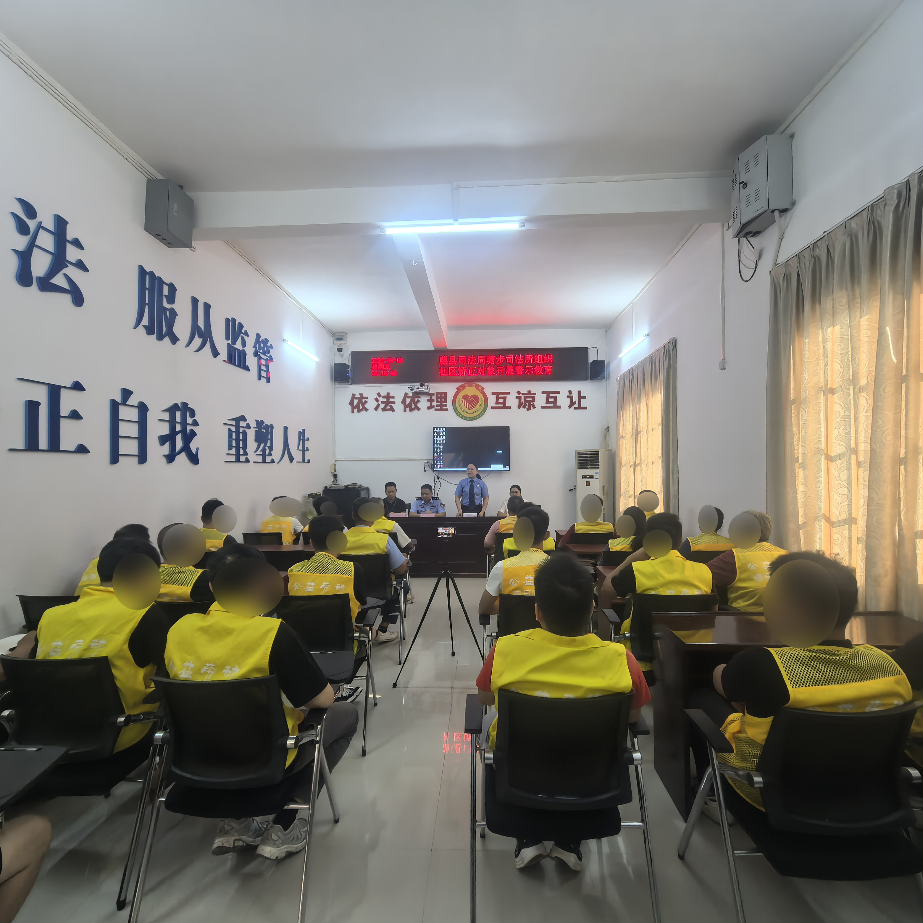 节前敲响守法钟 监督护航矫正路 ——藤县检察院联合公安、司法部门开展社区矫正对象警示教育活动