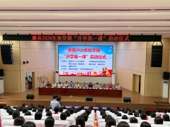 法治护航开学季 检察普法启新程 ——藤县人民检察院积极参加全县 2026 年秋学期 “开学第一课” 启动仪式